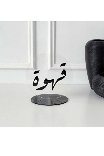 Story of candle Coffee-themed welcome stand | Black