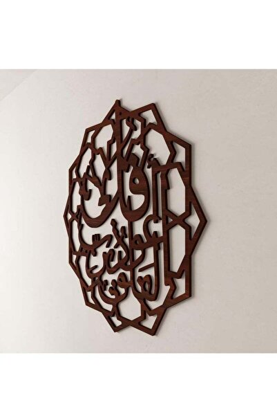 Story of candle Decorative wall art panel - featuring the phrase "Say, I seek refuge in the Lord of the Daybreak" in a distinctive brown color.