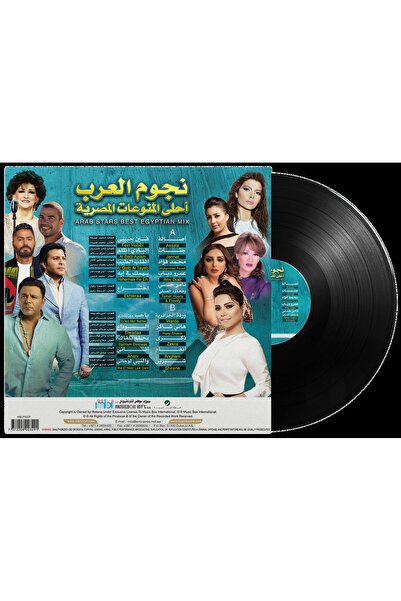 SUNDUS Arab Stars | The Best Egyptian Mix (Vinyl LP)