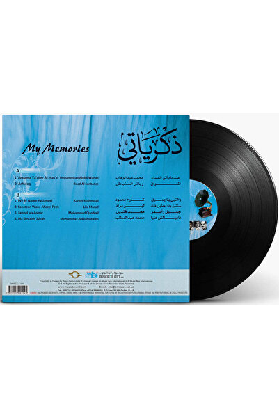 SUNDUS My Memories (Vinyl LP)