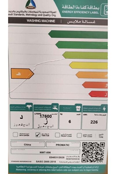 PROMATIC Twin Tub Washing Machine 6 kg - NWT-006
