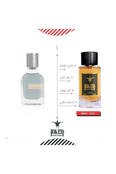 joker ديل عطر تيروني ميجا مار من الجوكر