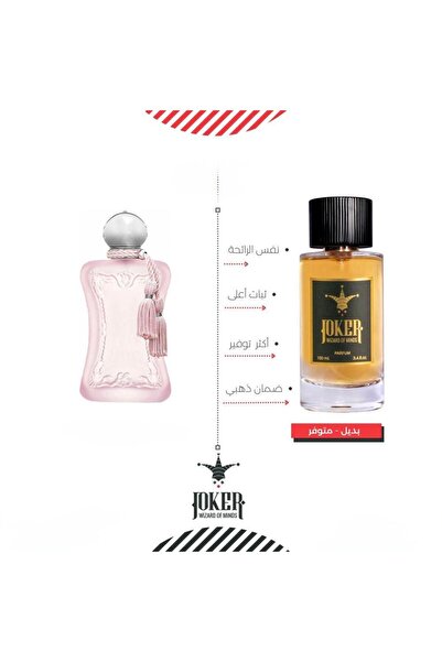 joker عطر بديل مستوحاه من عطر ديلينا روز من عطور الجوكر