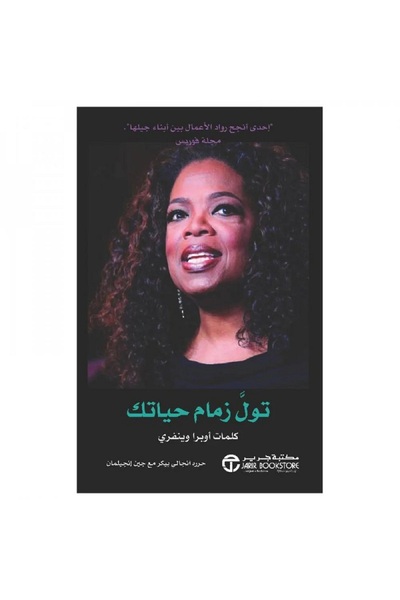 Book Take control of your life