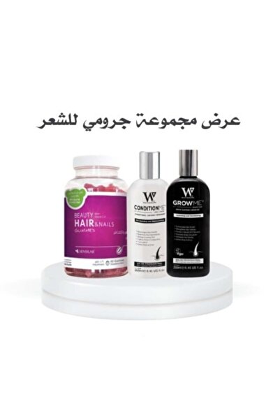 Ghinwa Grow Me Hair Care Set