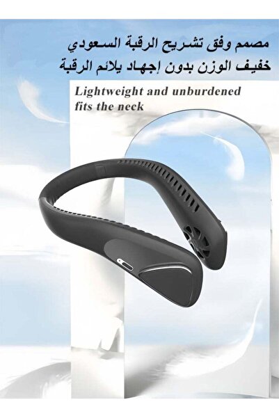 X SPRING مروحة رقبة فائقة البرودة، خفيفة الوزن، مناسبة للمكاتب/التخييم/الحج | توصيل مجاني داخل السعودية