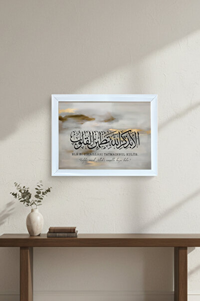 AND İslami Tablo Elâ Bi Zikrillâhi Tatmainnul Kulûb | Ra'd Suresi 28. Ayet Çerçeveli MDF Dini Tablo