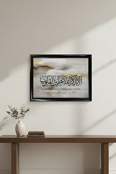AND İslami Tablo Elâ Bi Zikrillâhi Tatmainnul Kulûb | Ra'd Suresi 28. Ayet Çerçeveli MDF Dini Tablo