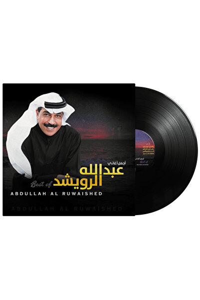 MUSIC BOX INTL اسطوانه جرامافون - عبدالله الرويشد اجمل الاغاني