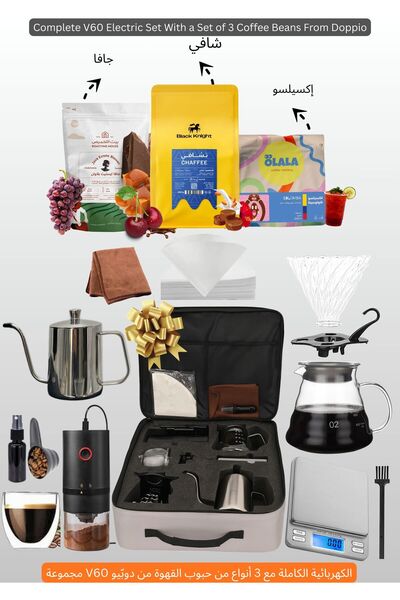 DOPPİO Complete Electric V60 Coffee Set with 3 Premium Coffee Beans V60Bundle4