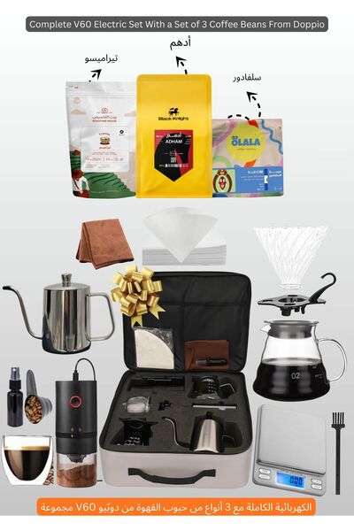 DOPPİO Complete Electric V60 Coffee Set with 3 Premium Coffee Beans – Adham, Salvador & Tiramisu