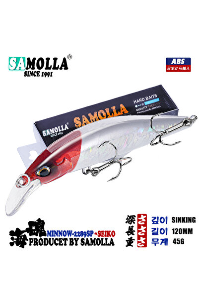 Choice طُعم صيد أسماك صغيرة جديدة غاطسة 120 مم 45 جم 45 جم 120 مم طُعم سمك القاروص سمك البايك سمك الإيسكا الاصطناعي