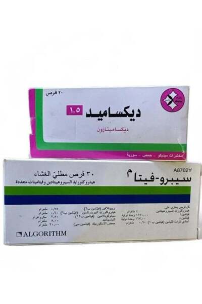 Uben كورس سيبرو فيتا لتسمين وتكبير الخدود (سيبروفيتا - ديكساميد)