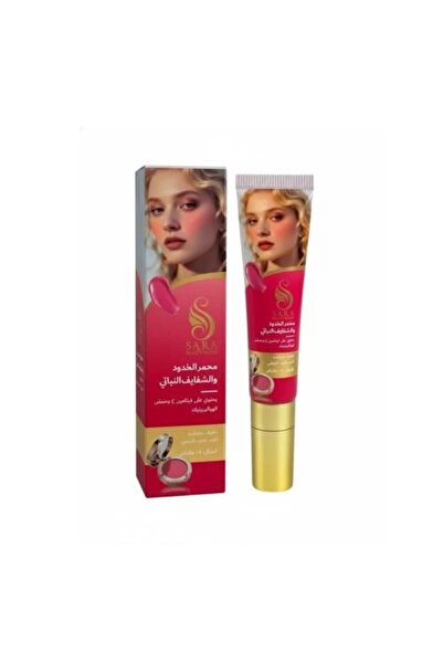Sara Beauty أحمر خدود وشفاه نباتي - 15 جم
