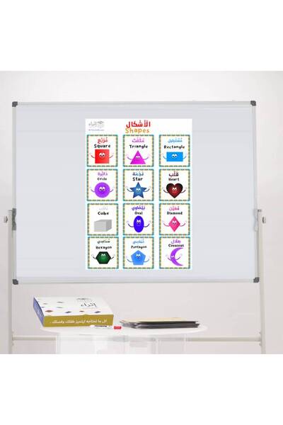 ethra alwsayl سبورة الأشكال عربي إنجليزي