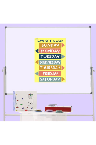 ethra alwsayl سبورة أيام الأسبوع إنجليزي