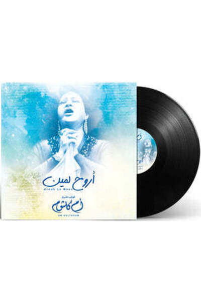 SUNDUS Om Kolthoum-Arouh Le Meen (Vinyl LP)