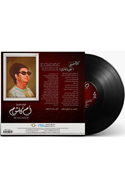MUSIC BOX INTL Vinyl record - Umm Kulthum - Night and Day - No, my love