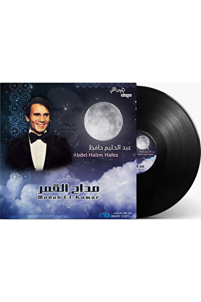 MUSIC BOX INTL Vinyl Record - Abdel Halim Hafez - Maddah Al Qamar