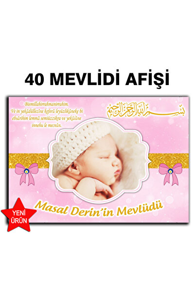 Sunligo لافتة بيبي ميفليد 40 ميفليوت تُعدّ لطفلك مع صورته