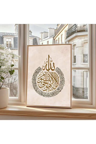 ARTCASTLE Tablo Seti Ahşap Çerçeveli Tablo AYETEL KÜRS-İ