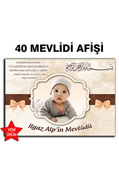 Sunligo لافتة بيبي ميفليد 40 ميفليوت تُعدّ لطفلك مع صورته