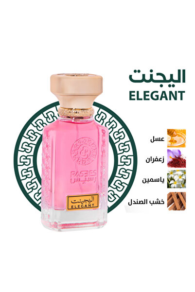 Elegant (إليجنت) Perfume 75 ml