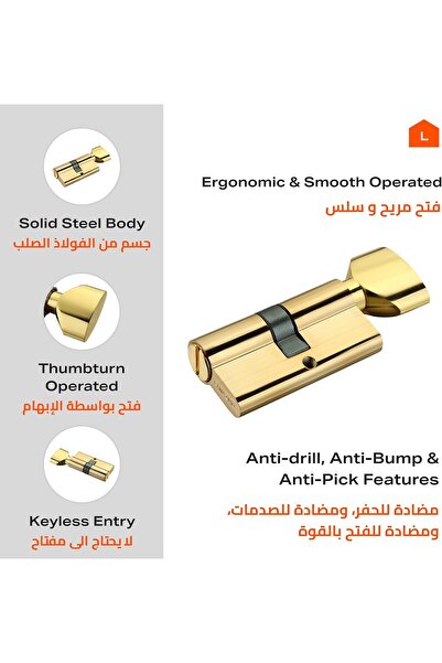 Lawazim Thumb-Turn Cylinder Lock - 3-Pack 60mm, Gold