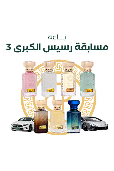 rasees Grand Resis Competition Package