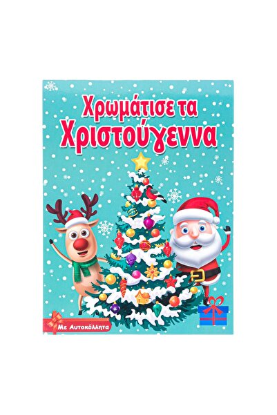 OEM Christmas Coloring Book with Stickers A4 - 16P