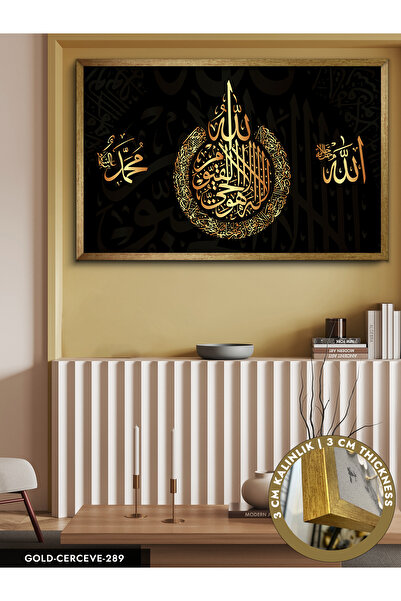Evinemoda Ayetel Kürsi Islami Tek Parça Çerçeveli Kanvas Tablo