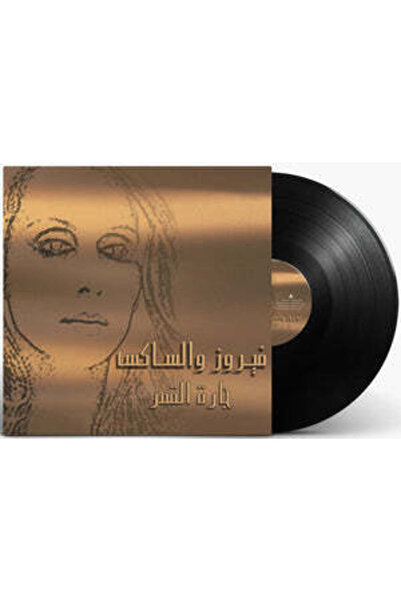 SUNDUS Fairouz on Sax (Vinyl LP)