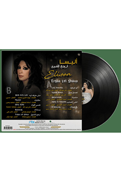 SUNDUS Elissa Ergaa Lel Shoua