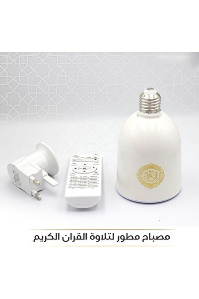 Generic Holy Quran LED Quran Lamp Speaker with Wireless Blutooth, Remote & App Control (SQ-102)