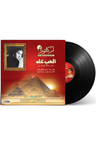SUNDUS Om Kolthoum - El Hob Kolloh (Vinyl LP))