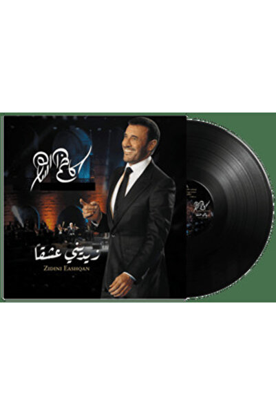 SUNDUS KADIM AL SAHER - Zidini Ashqan (Vinyl LP)