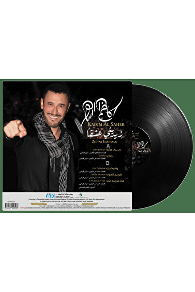 SUNDUS KADIM AL SAHER - Zidini Ashqan (Vinyl LP)