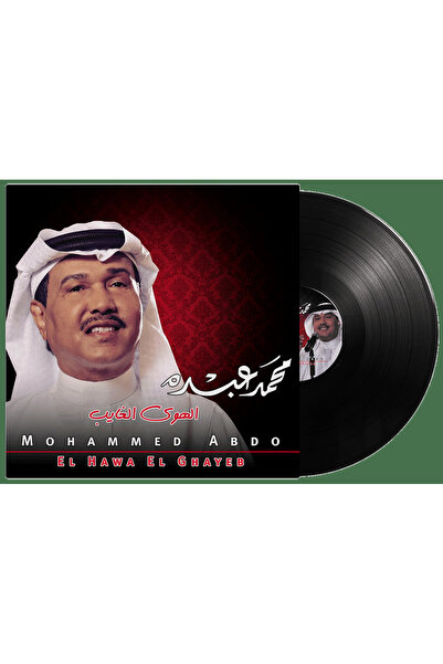SUNDUS Mohammed Abdo - Elhawa Al Ghayb (Vinyl LP)