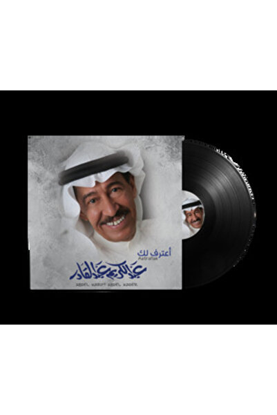 SUNDUS Abdelkarem Abdel kader- Aatrfleak (Vinyl LP)