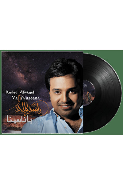 SUNDUS Rashid Al Majed - Ya Nasina (Vinyl LP)