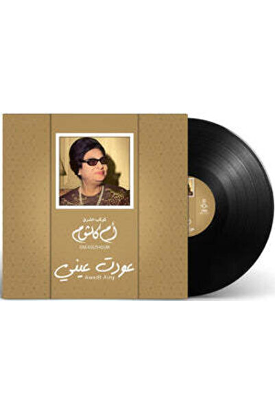 SUNDUS Om Kolthoum- Awedt Ainy (Vinyl LP)