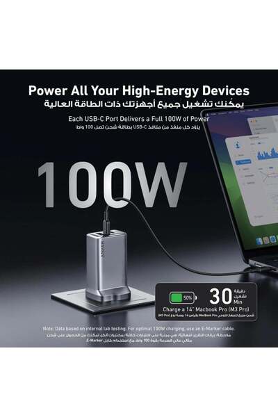 Anker Charger 100W (3 × USB-C, foldable plugs)