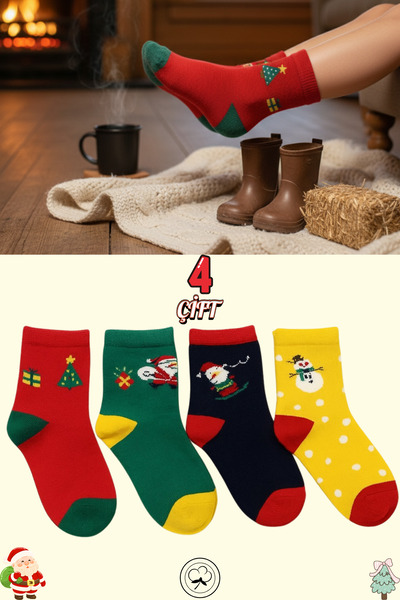 stellare Комплект от 4 чифта двуцветни безшевни детски чорапи | Коледни удобн...