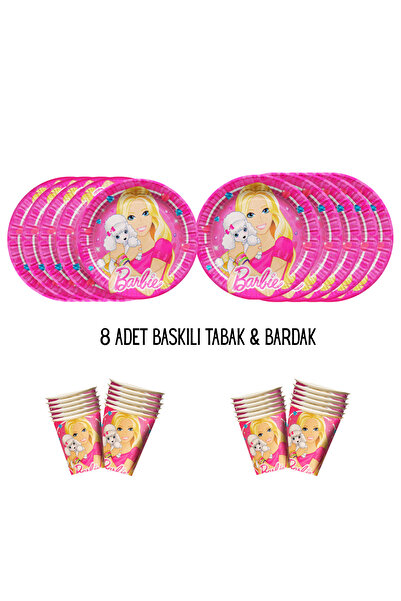 HAPPYLOOPPARTY طقم أطباق وأكواب لعيد ميلاد مطبوع أشخاص متوافق مع موضوع دمية ب...