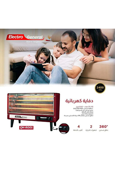 Electro general Electric Heater, Max 2400W QH-R001