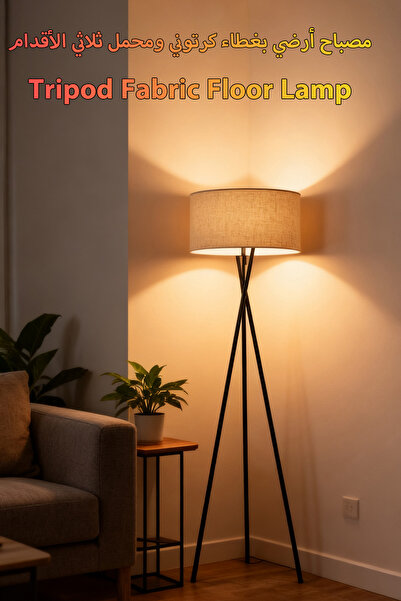 Generic DIDA Floor Lamps Modern Floor Lamp Wrought Iron Tripod Fabric Lighting Decoration Standing Lamp Foot