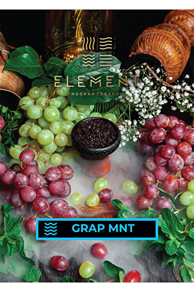 Element WL (25g.) Grap Mnt