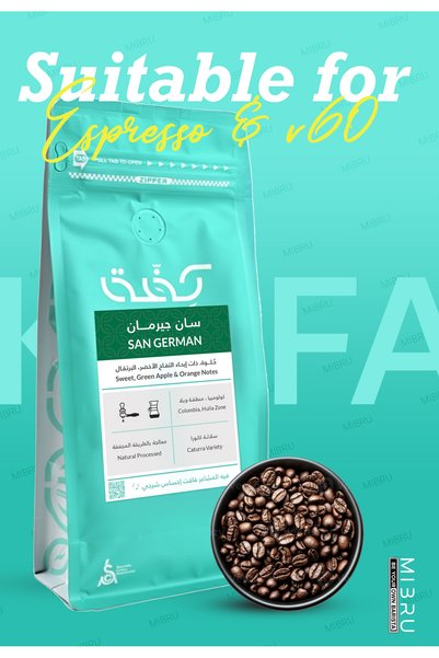 KIFFA COFFEE BEAN SAN GERMAN 250G