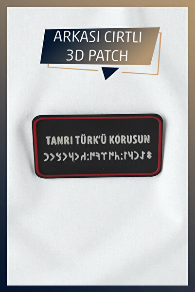 AHWALL شارة/شريط/شعار مطبوع بتقنية ثلاثية الأبعاد للجيل الجديد بتصميم 'بارك الله في تركيا' مع فيلكرو في الخلف