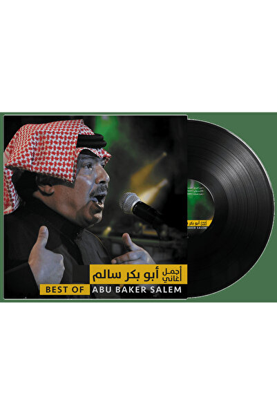 SUNDUS Abu Bakr Salem - The most beautiful songs ( Vinyl LP)